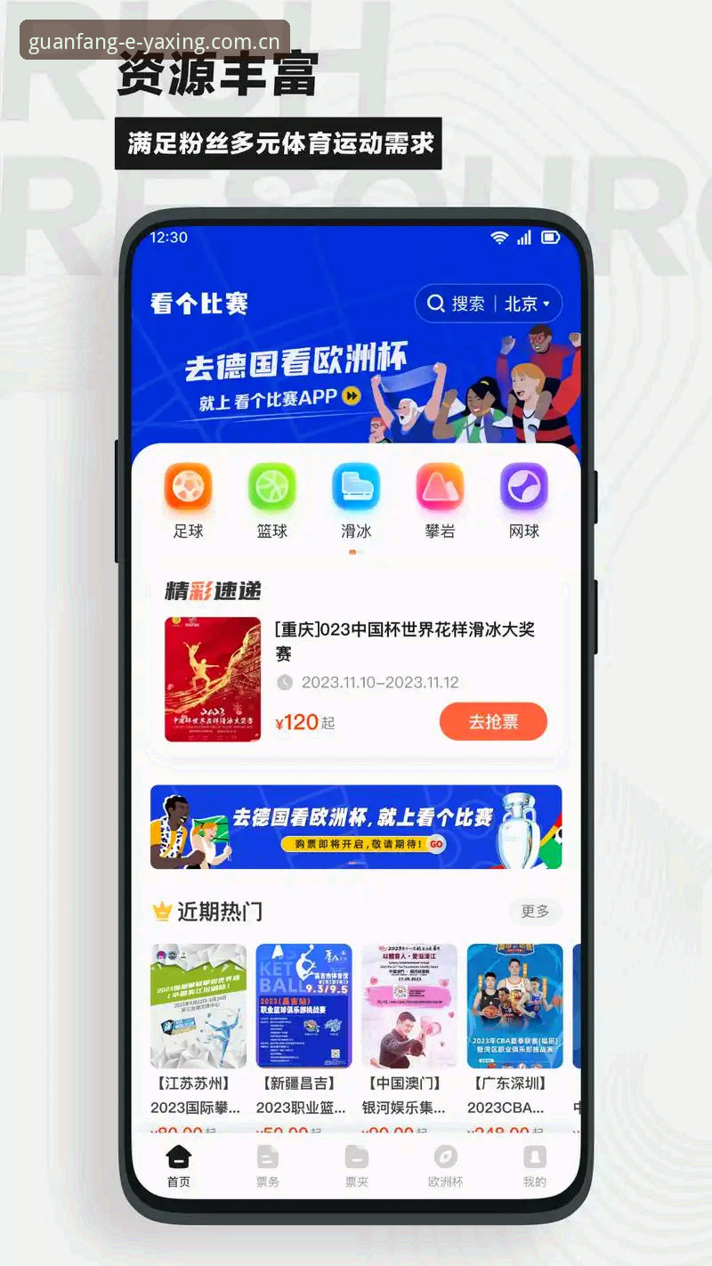 苹果版vs网页版：亚星体育官网登录体验的两种打开方式，你选对了吗？