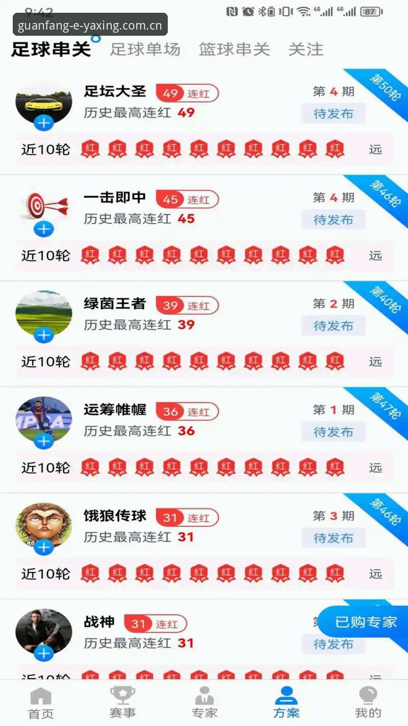 苹果版vs网页版：亚星体育官网登录体验的两种打开方式，你选对了吗？